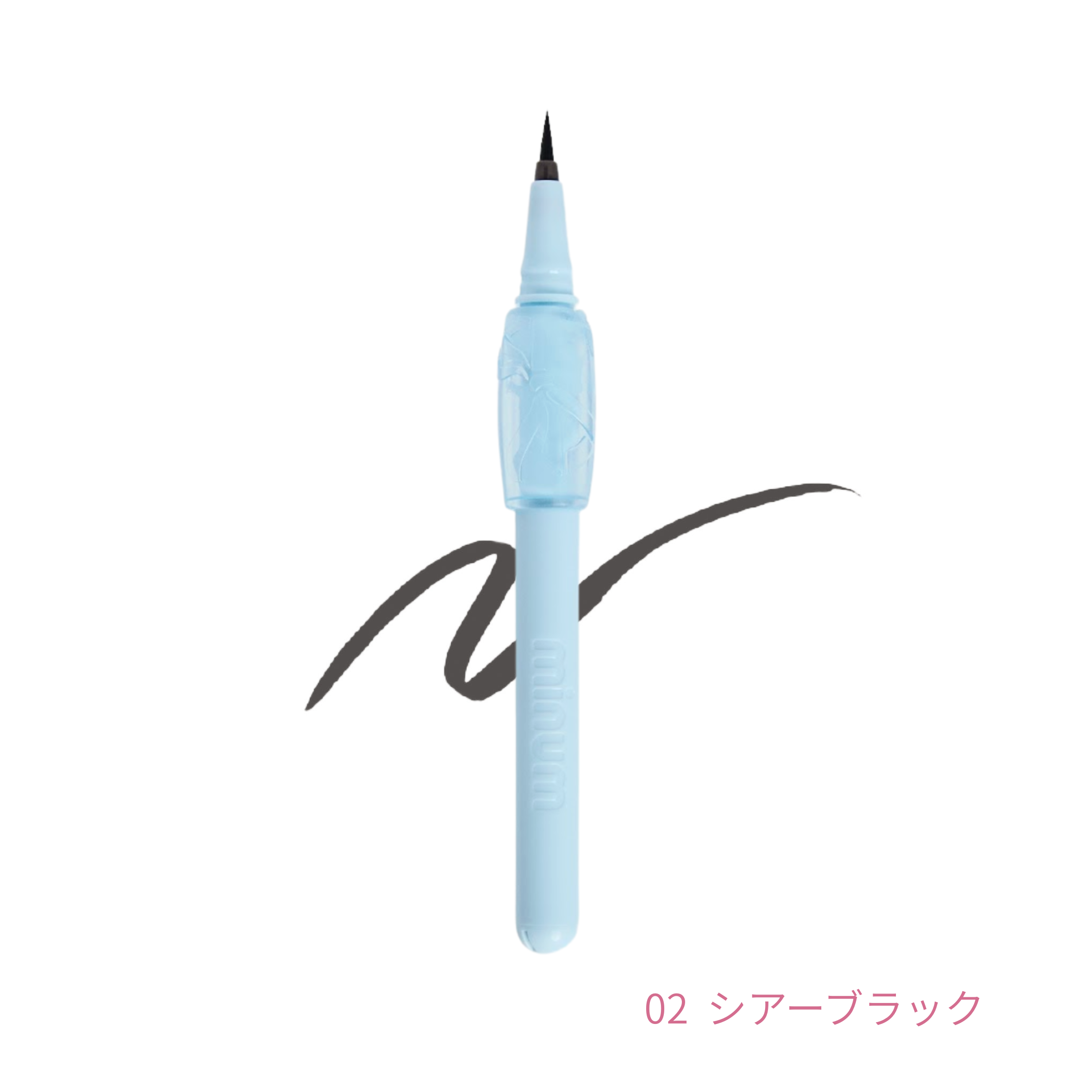 ぷにゅグリップライナー