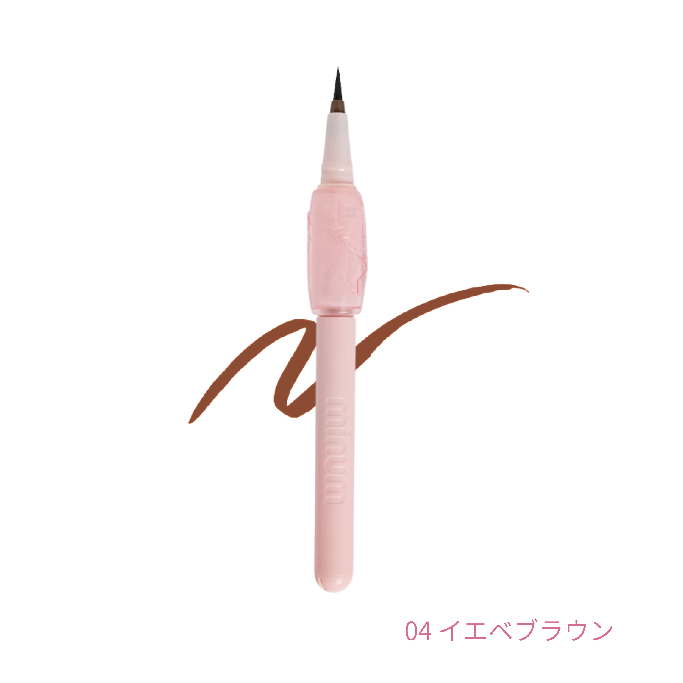 ぷにゅグリップライナー