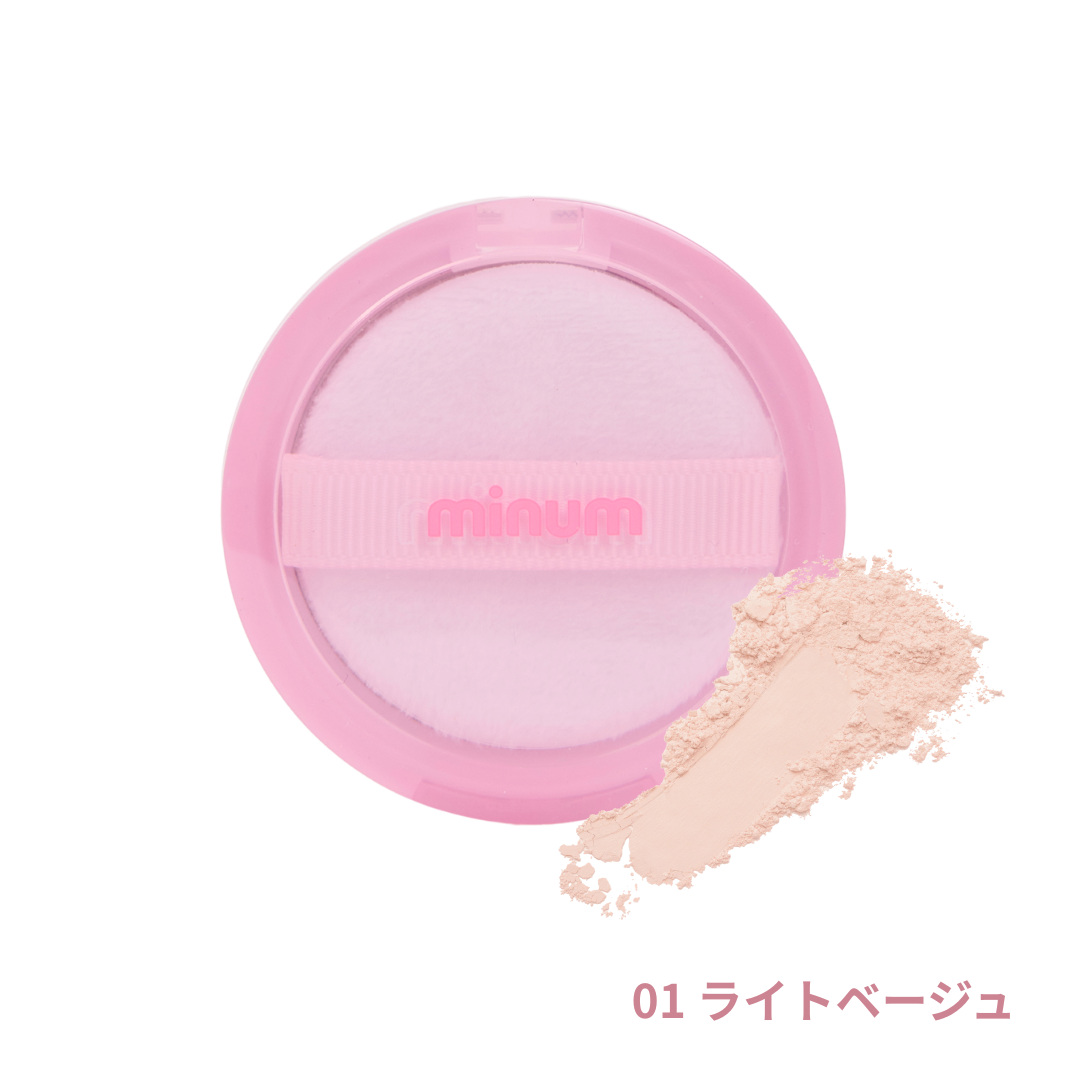 ミニュム ドールフィルター UVパウダー