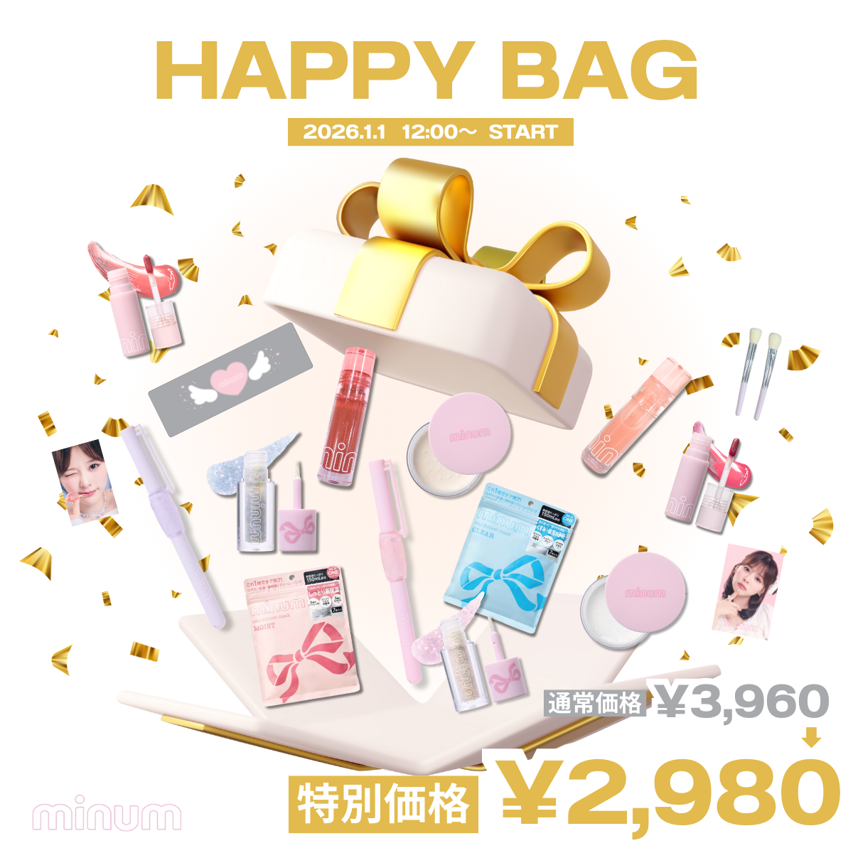 【数量限定】豪華ノベルティ付福袋