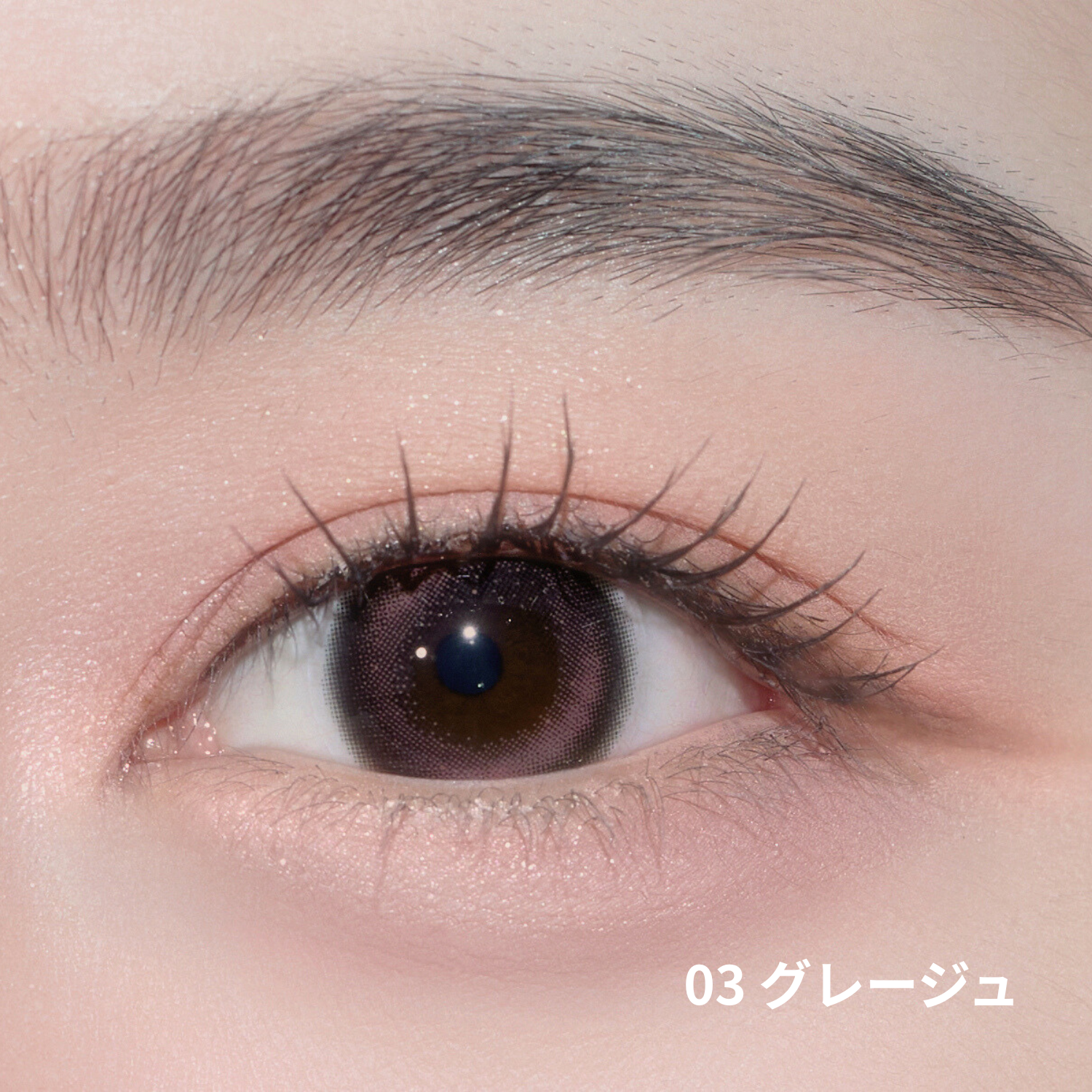 ぷにゅグリップライナー