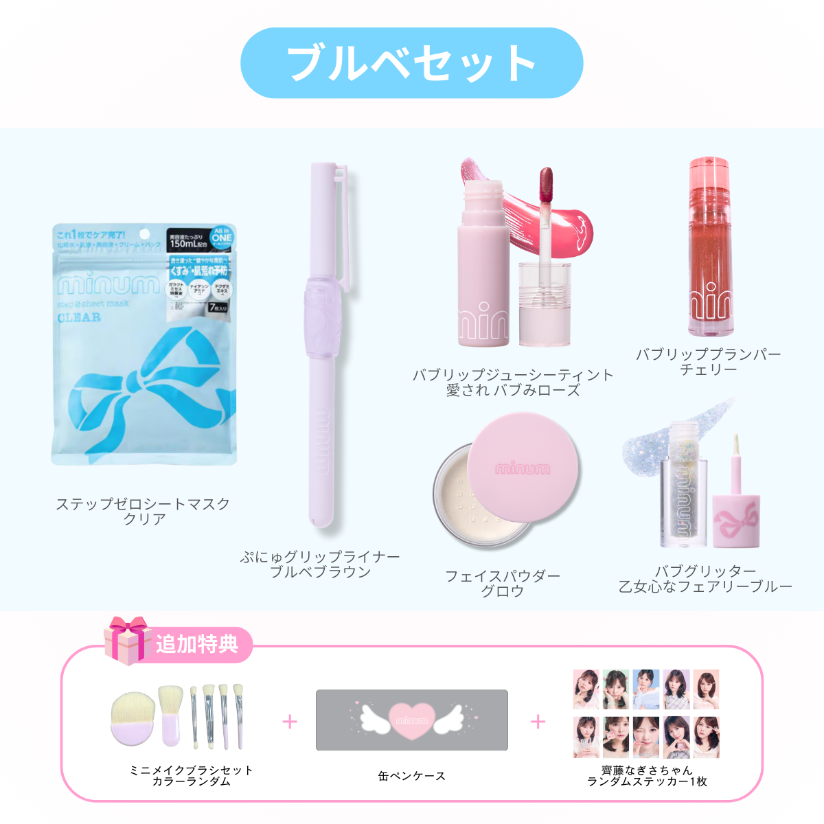 【数量限定】豪華ノベルティ付福袋