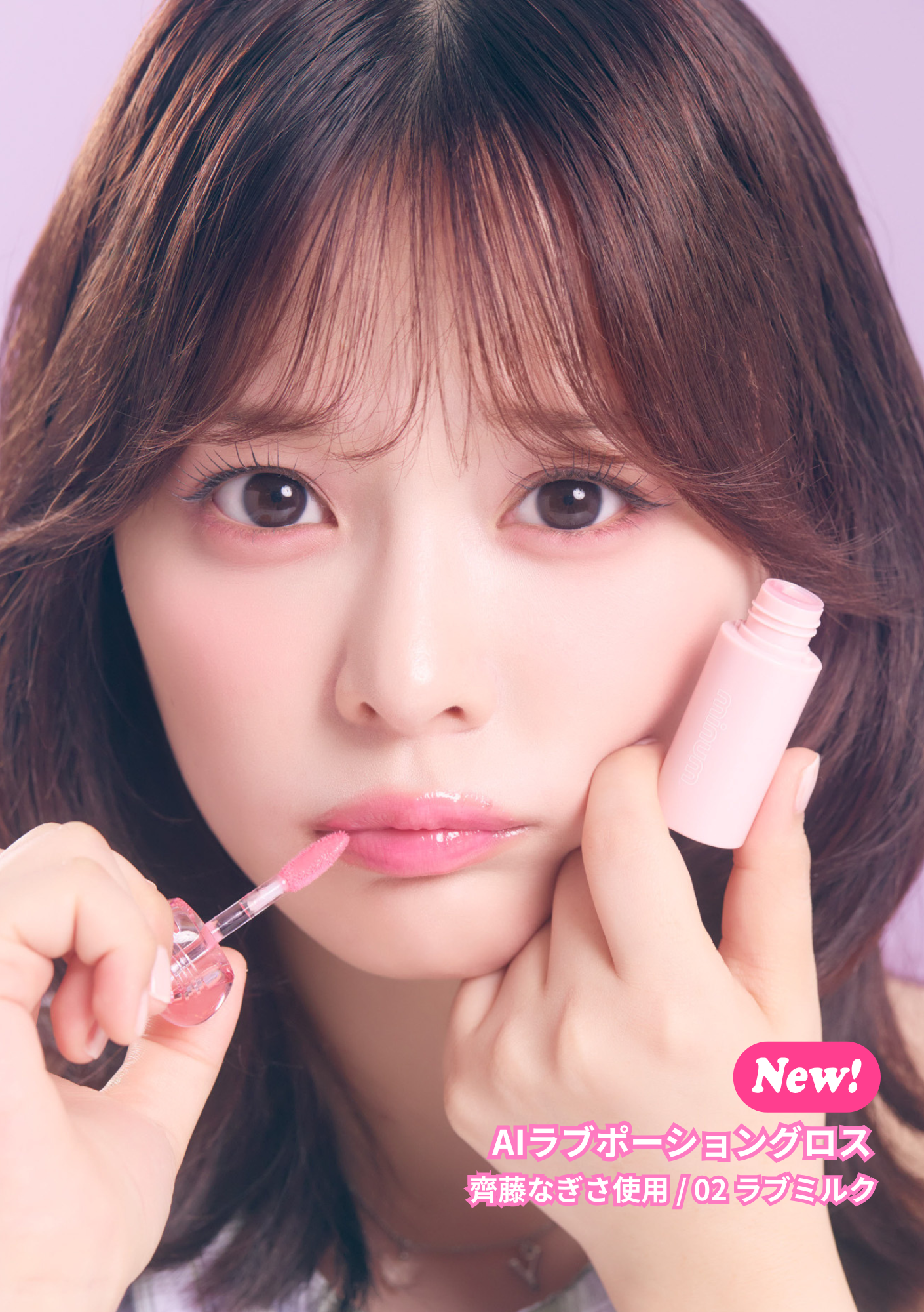AIラブポーショングロス