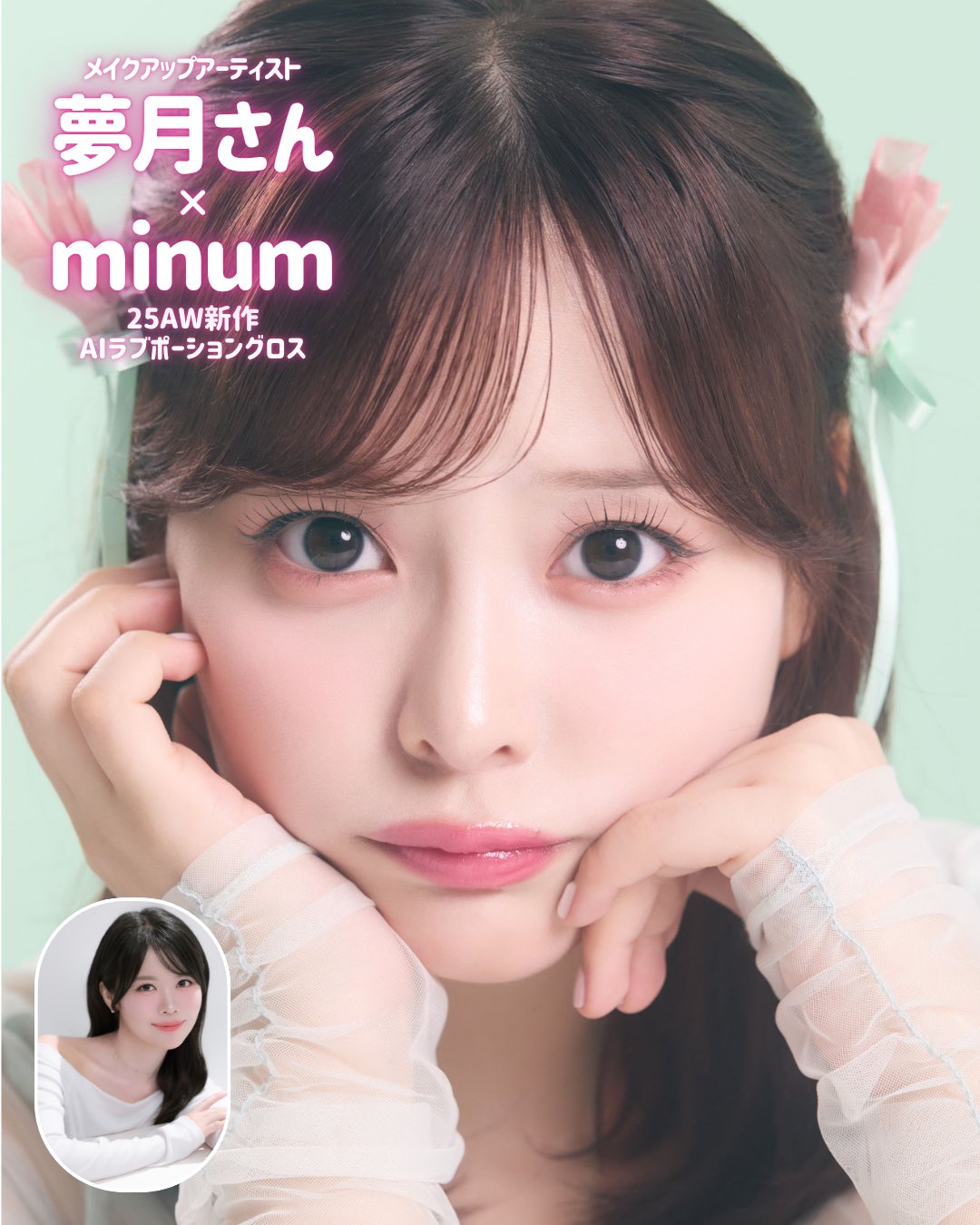 AIラブポーショングロス