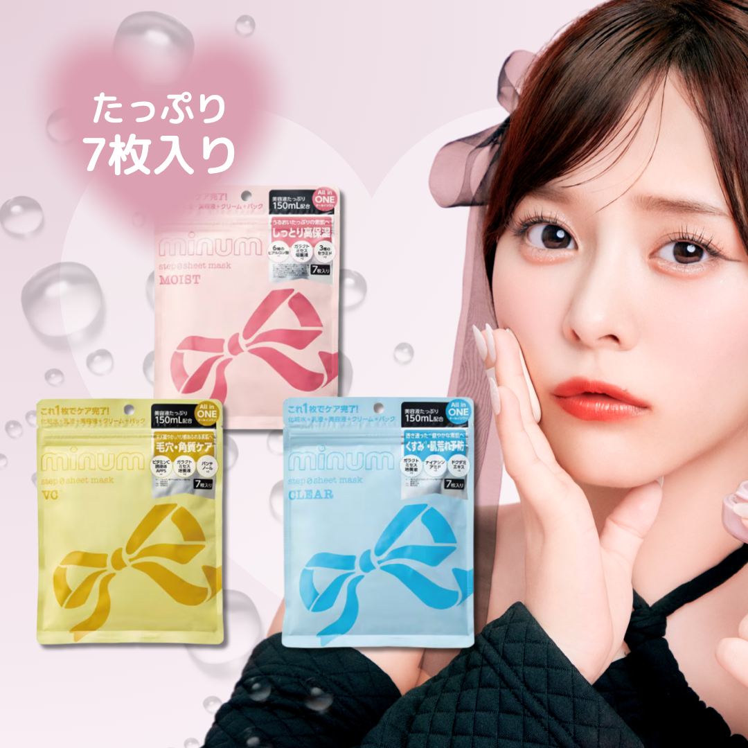 ミニュム ステップゼロシートマスク(7枚入り)