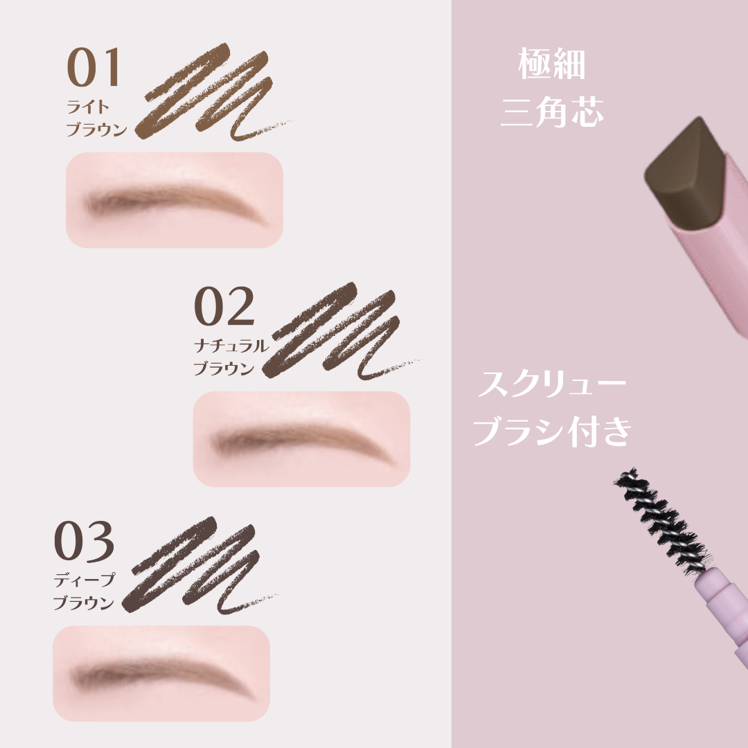 ミニュム アイブロウペンシル