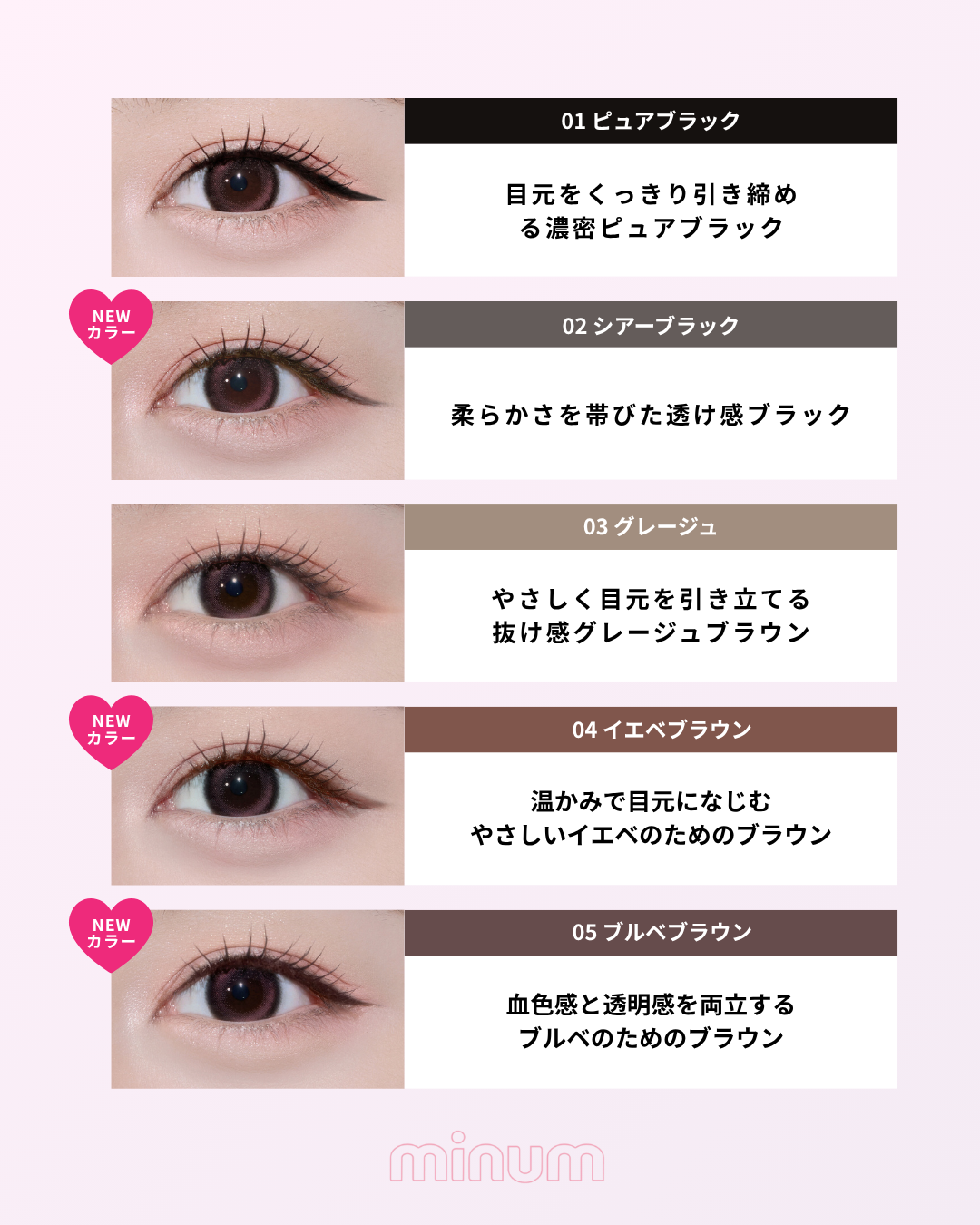 ぷにゅグリップライナー 5本Set+ランダムステッカー