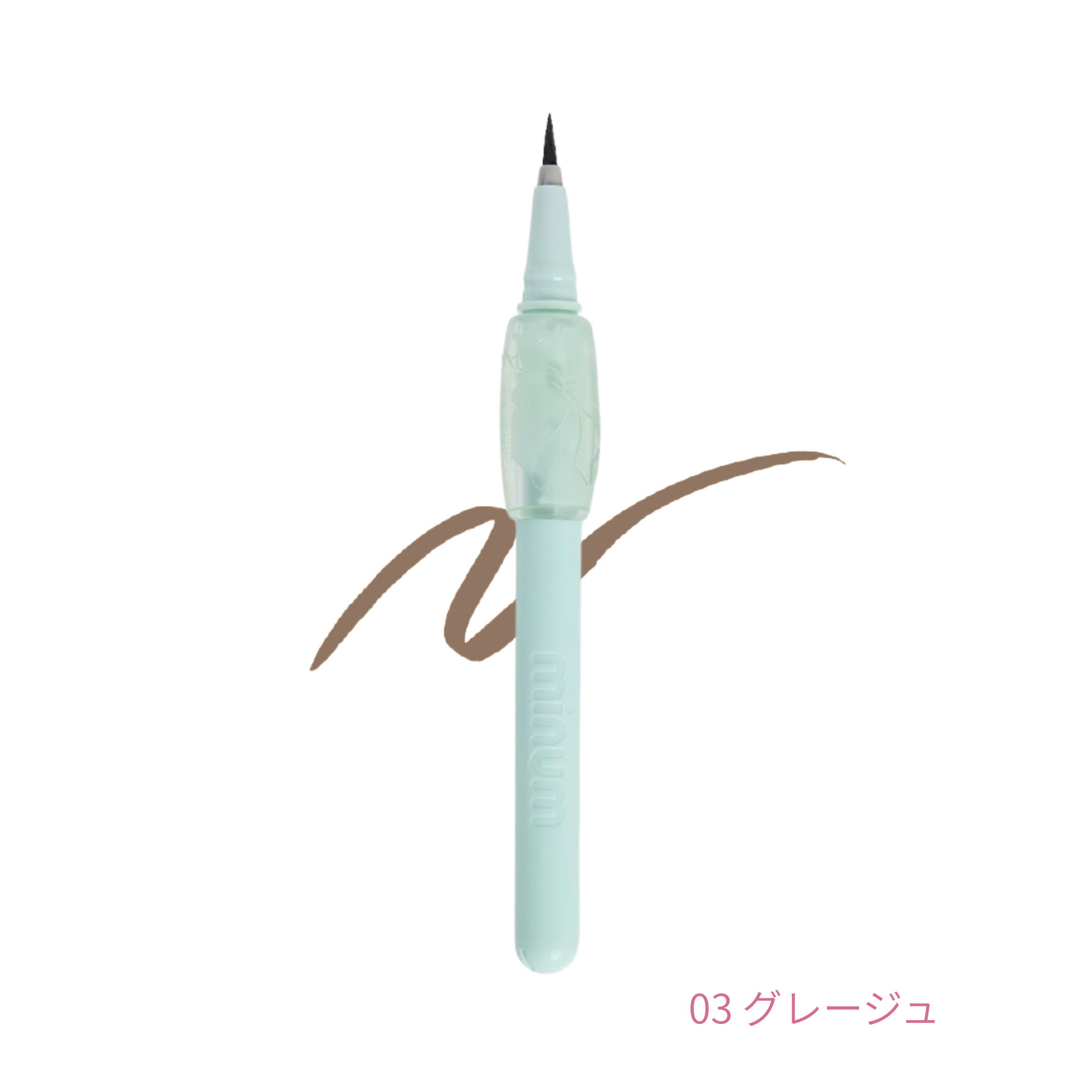 ぷにゅグリップライナー