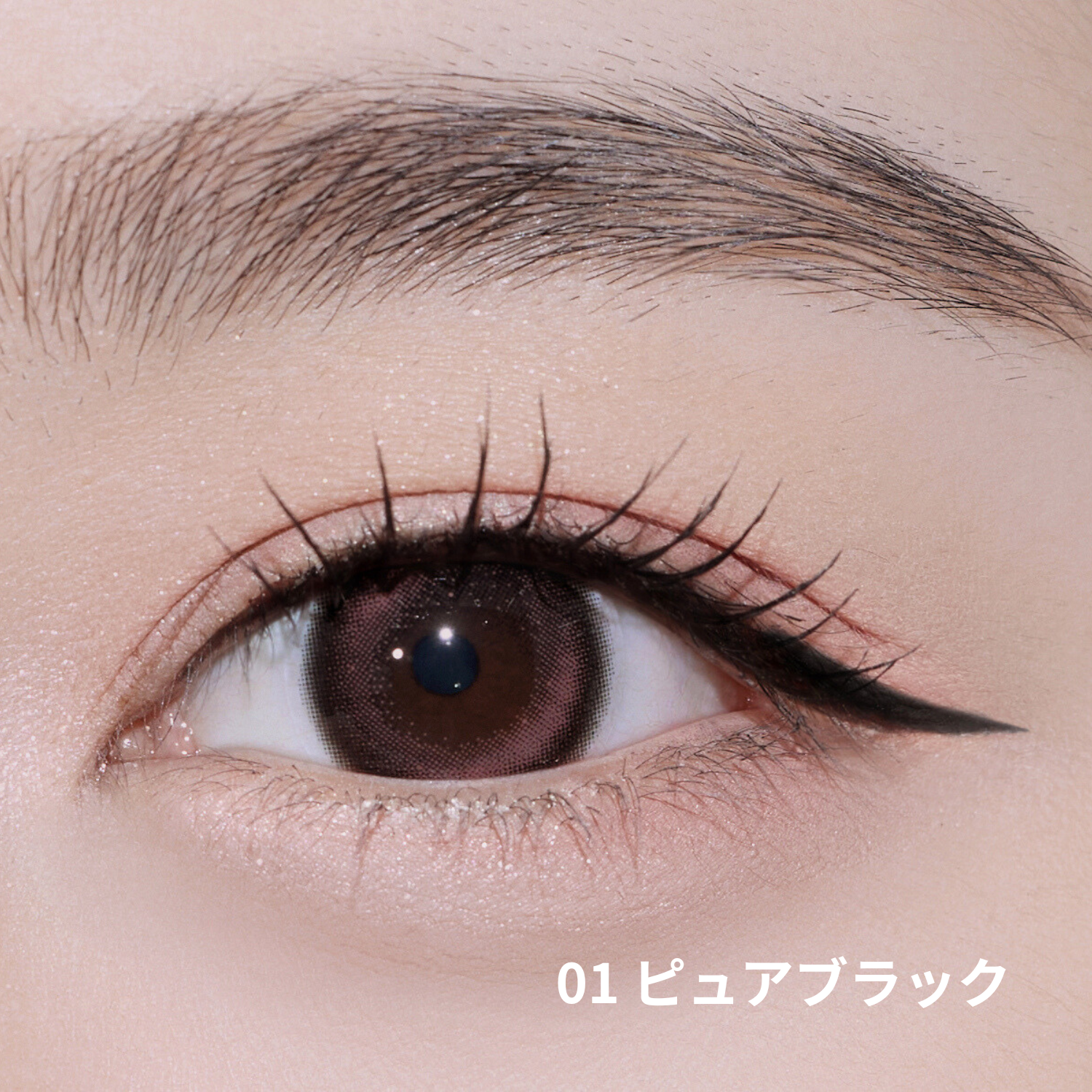 ぷにゅグリップライナー