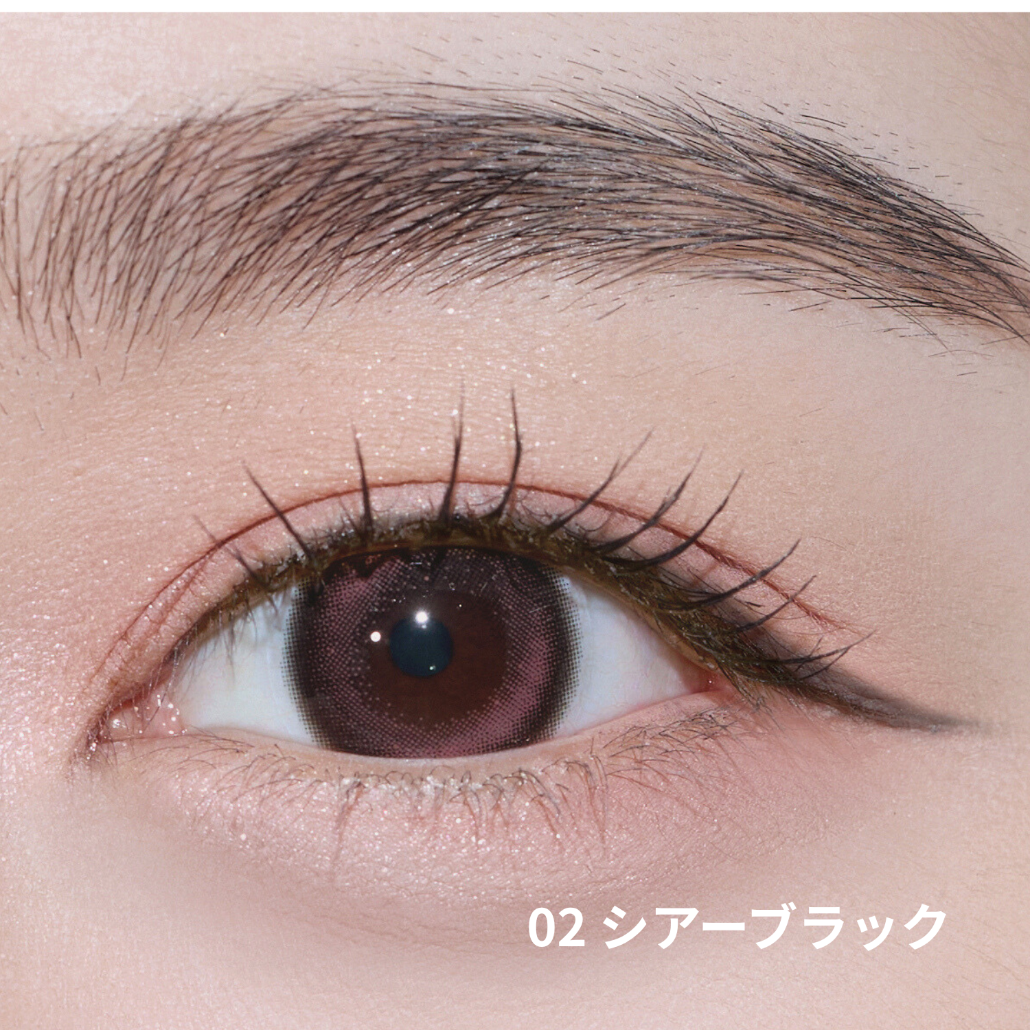 ぷにゅグリップライナー