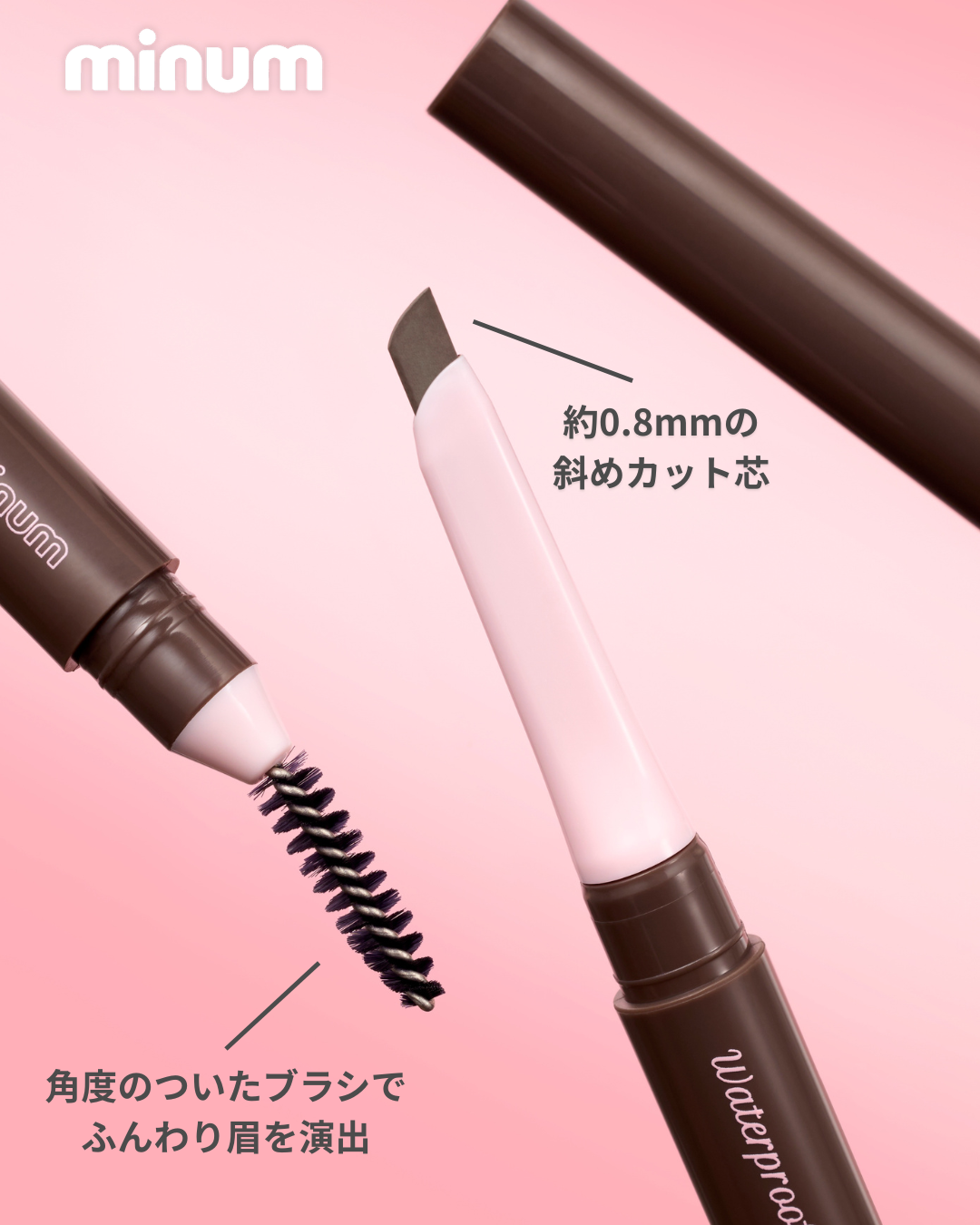 ミニュム ウォータープルーフ プロスキニーブロウ