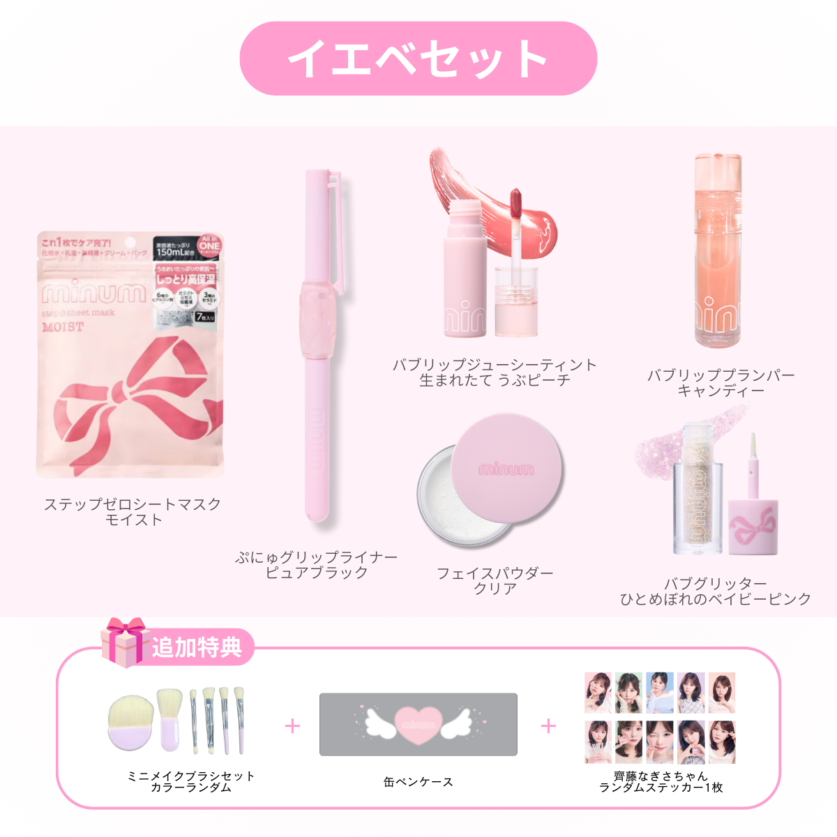 【数量限定】豪華ノベルティ付福袋