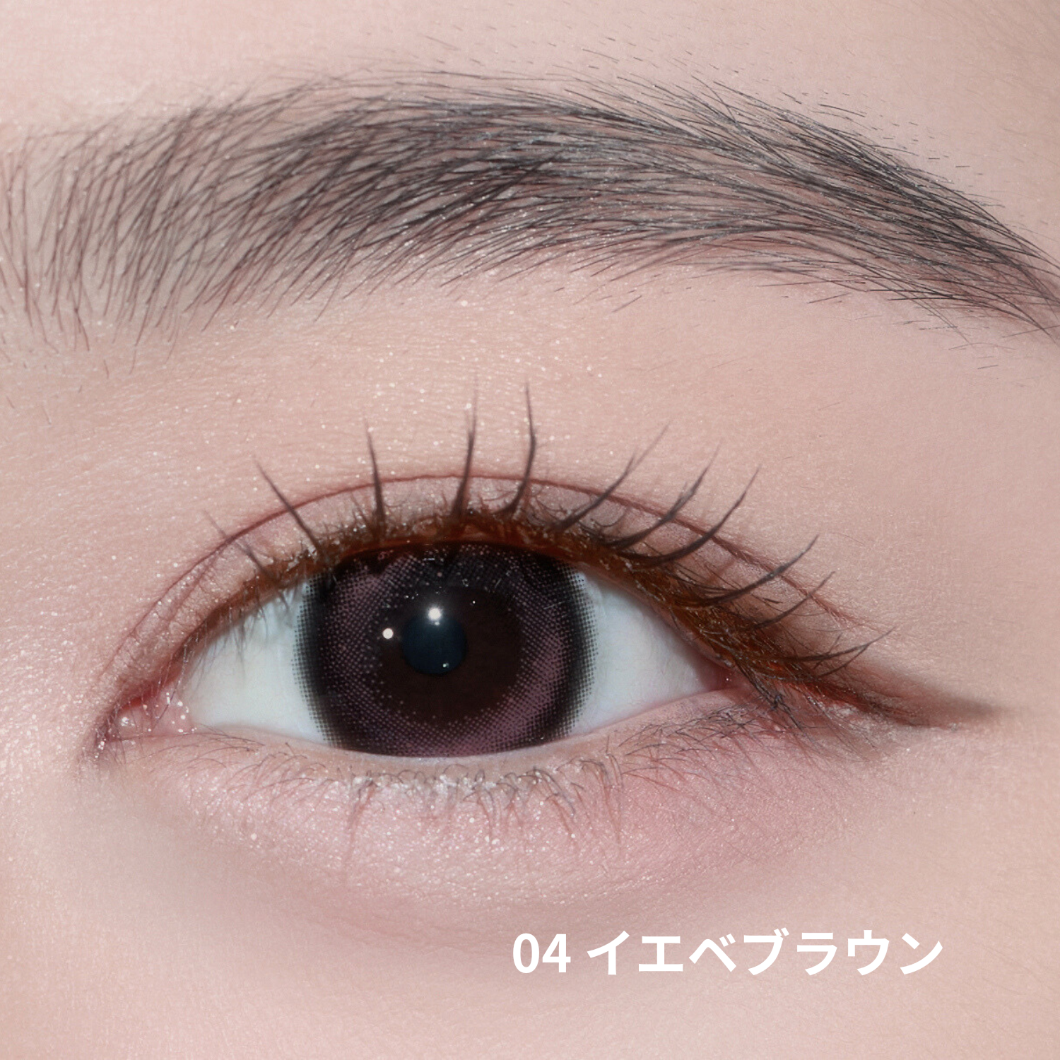 ぷにゅグリップライナー