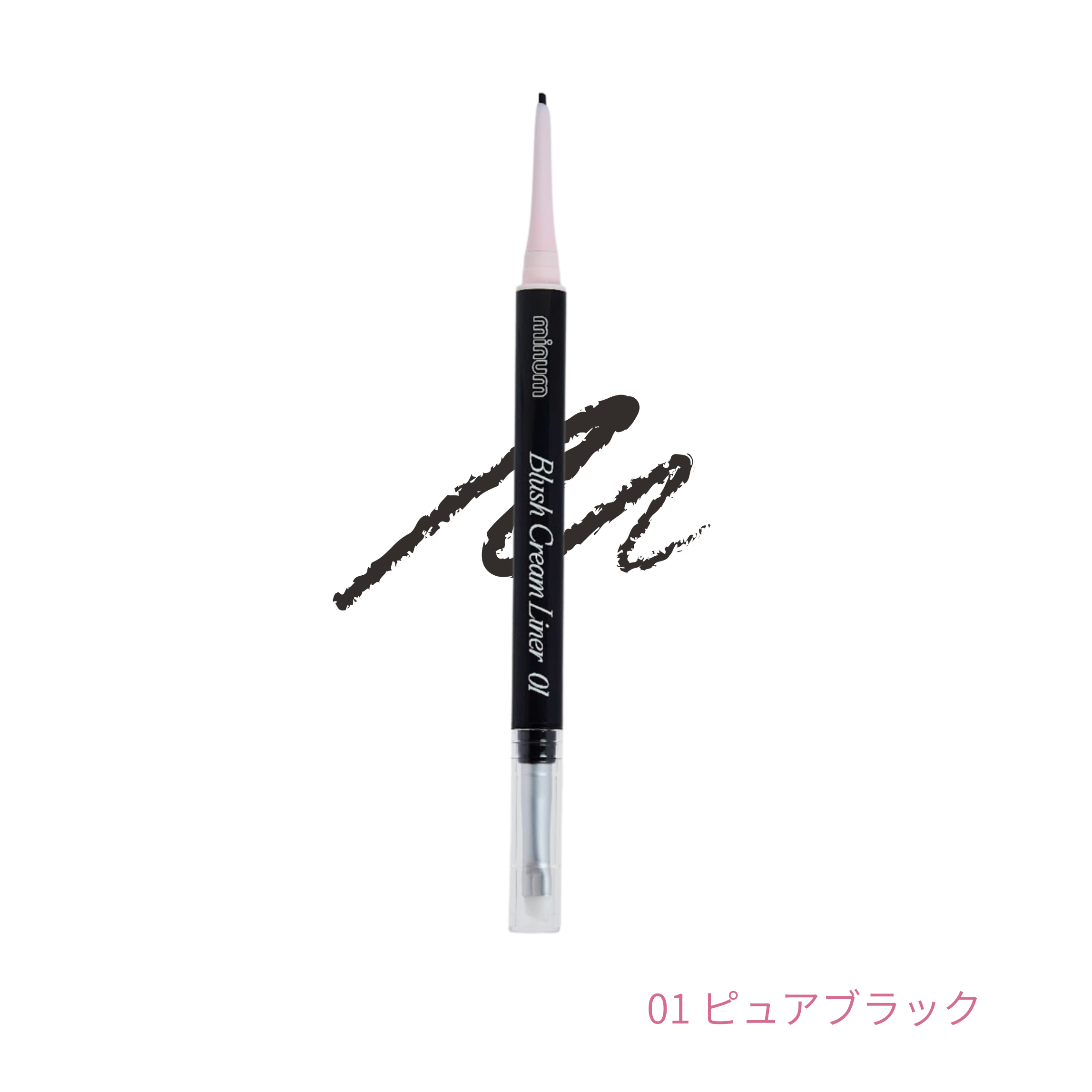 ブラッシュクリームライナー