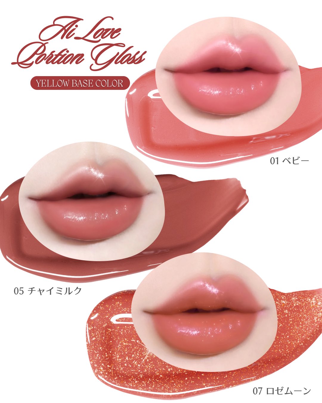 AIラブポーショングロス